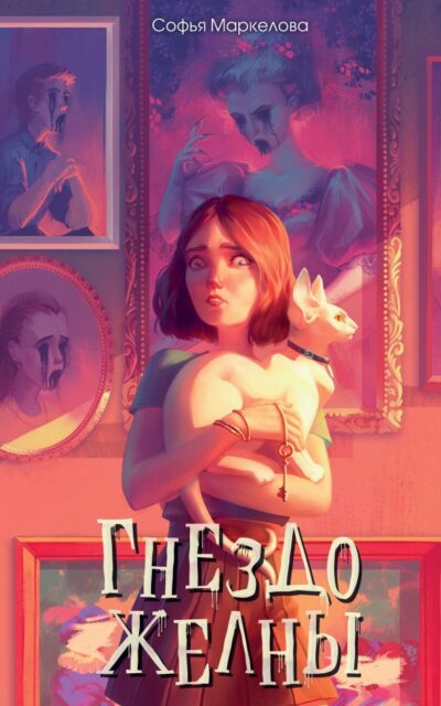 Гнездо желны