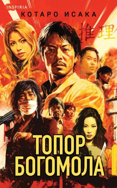 Топор богомола