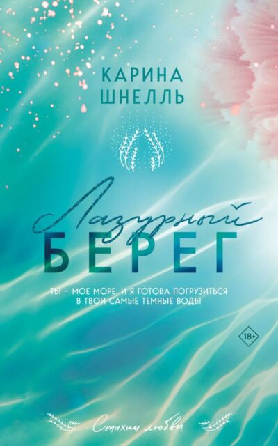 Лазурный Берег