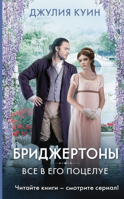 Всё в его поцелуе