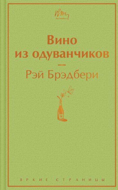 Вино из одуванчиков