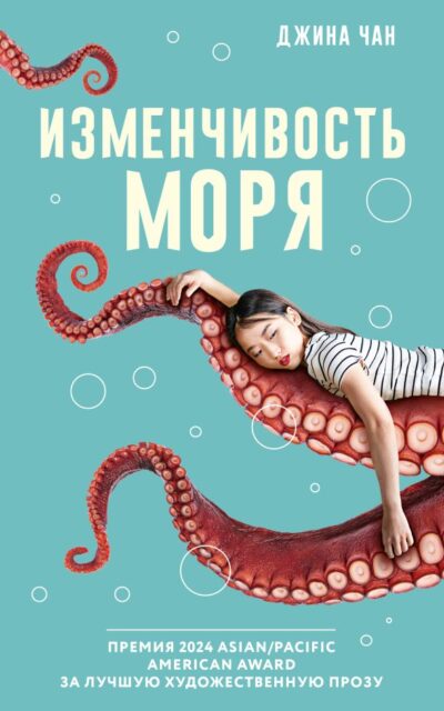 Изменчивость моря