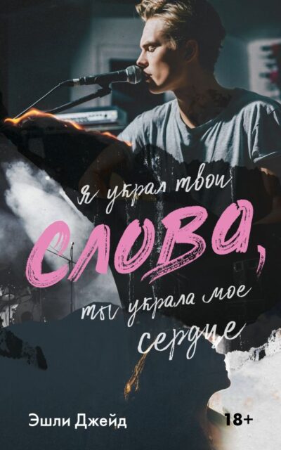 Слова