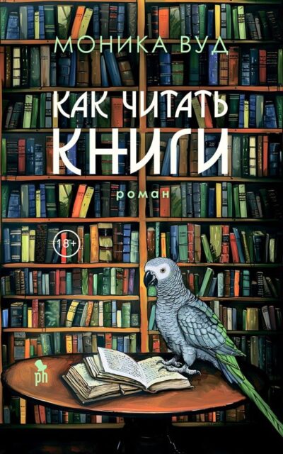 Как читать книги