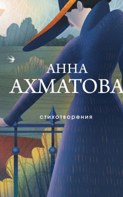 Стихотворения