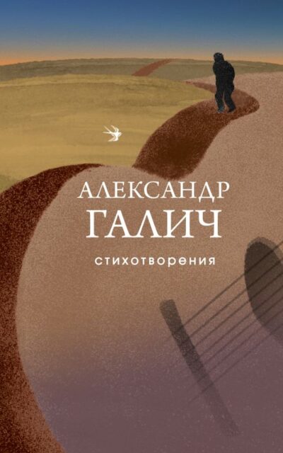 Стихотворения