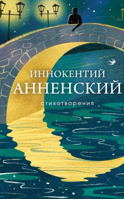 Стихотворения