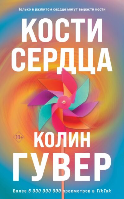 Кости сердца