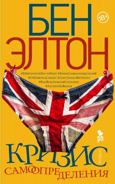 Кризис самоопределения