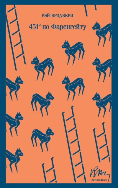 451° по Фаренгейту