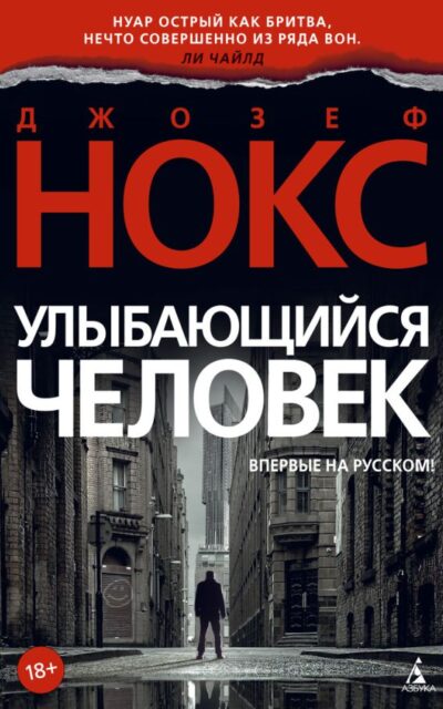 Улыбающийся человек