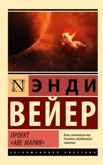 Проект "Аве Мария"