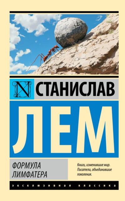 Формула Лимфатера