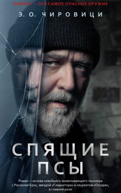 Повелитель света