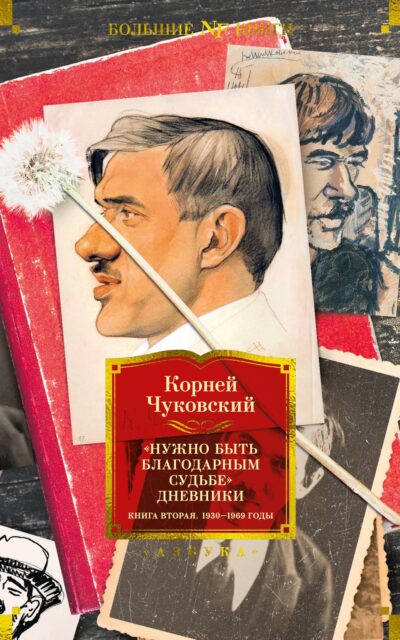 Час откровения