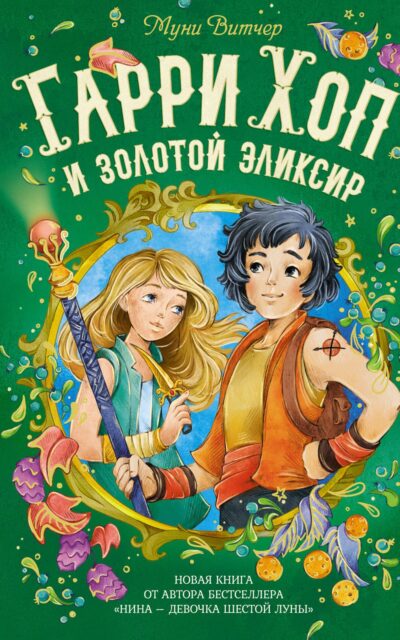 Я оставляю тебя в живых