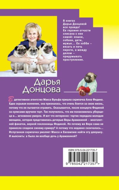 Хорошие манеры Соловья-разбойника