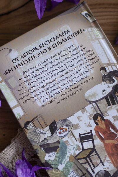 Какао по четвергам