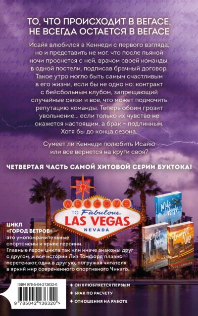 Обманный бросок