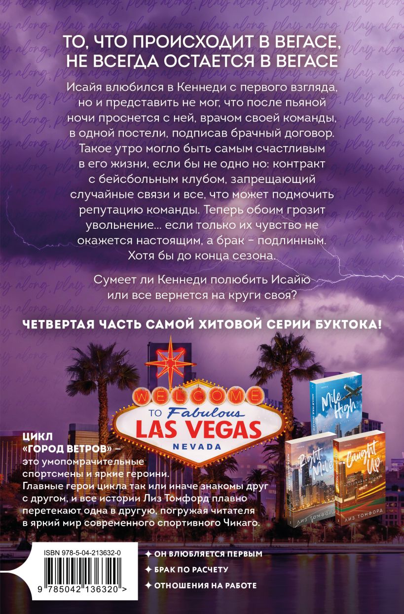 Обманный бросок