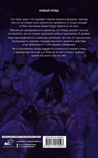 Поднятие уровня в одиночку