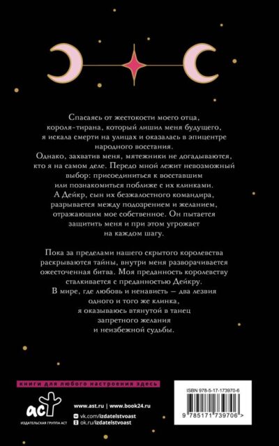 Скрытое королевство