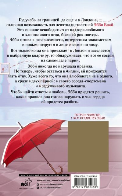 Девушка за границей