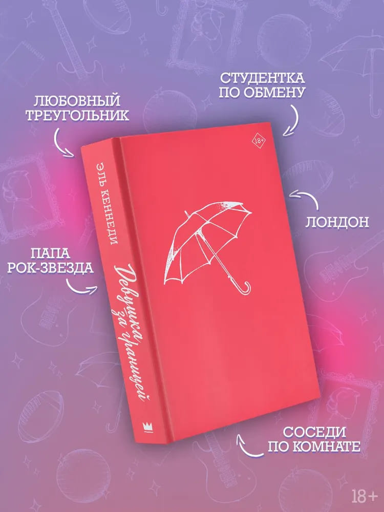 Девушка за границей