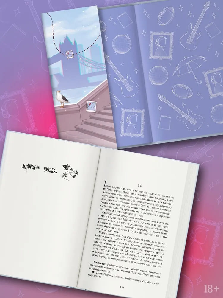 Девушка за границей