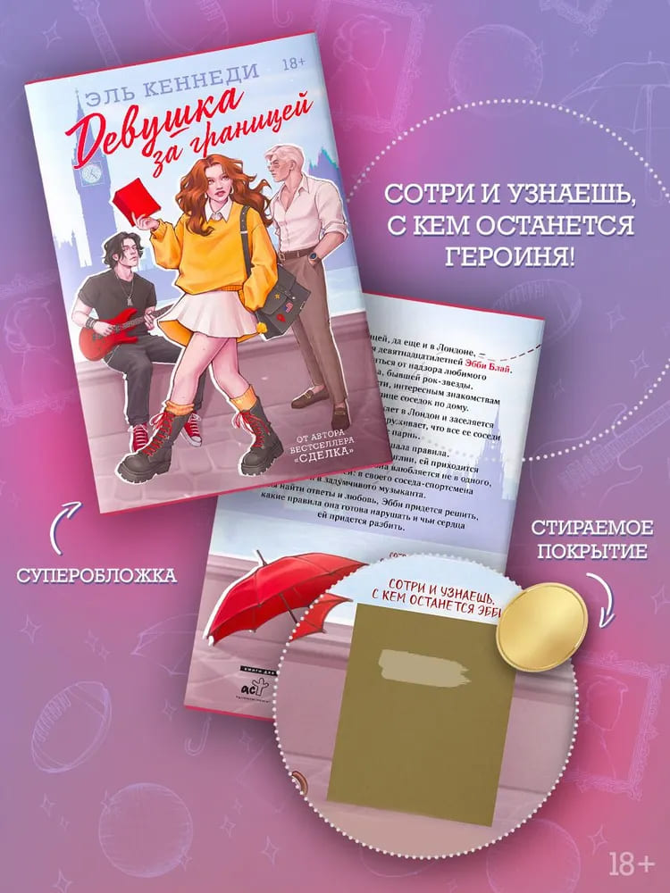 Девушка за границей