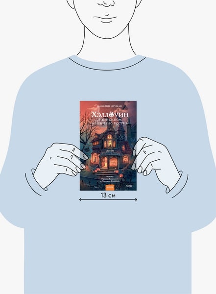 Хэллоуин в книжном "Ленивые кости"