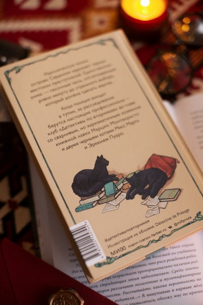 Книжный клуб "Детективы по вторникам"