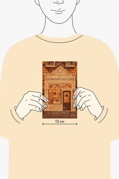 Мы купили книжный магазин