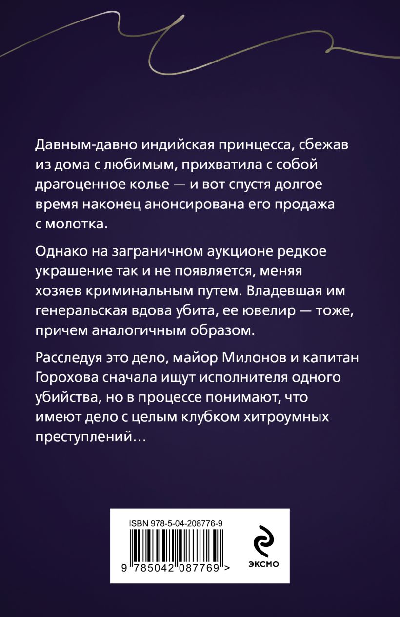 Правда персонального формата