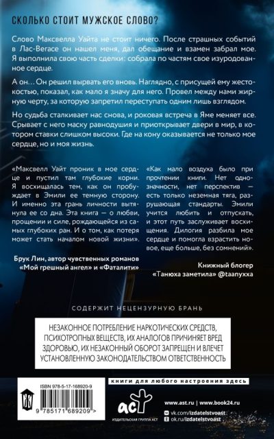 Сильнее ветра. Горизонт свободы