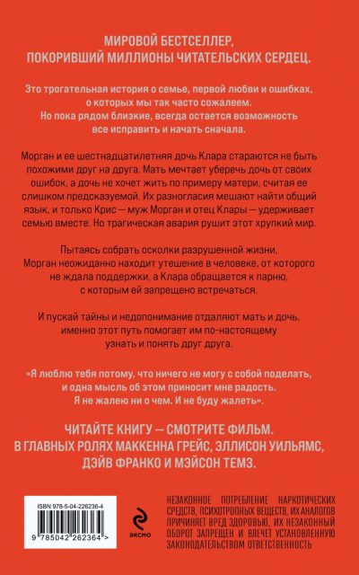 Сожалею о тебе