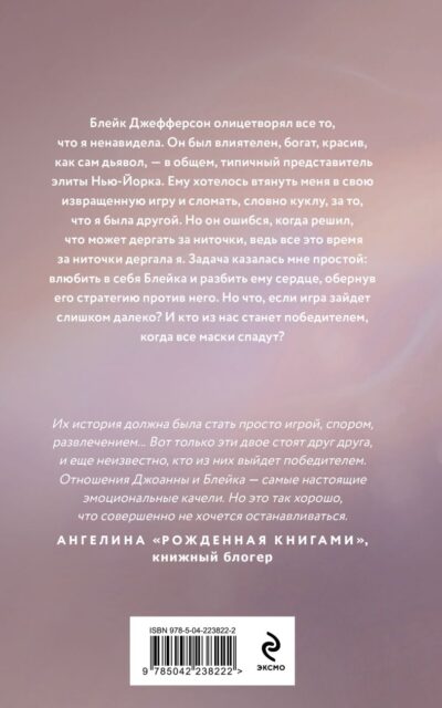 Тьма в его сердце