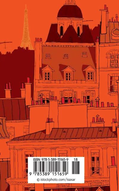 Бог всегда путешествует инкогнито