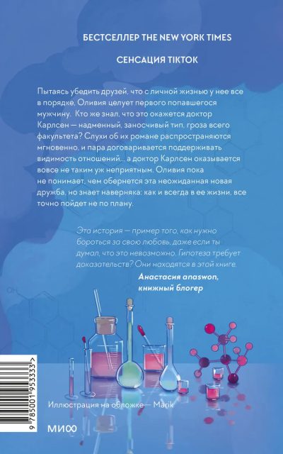 Гипотеза любви