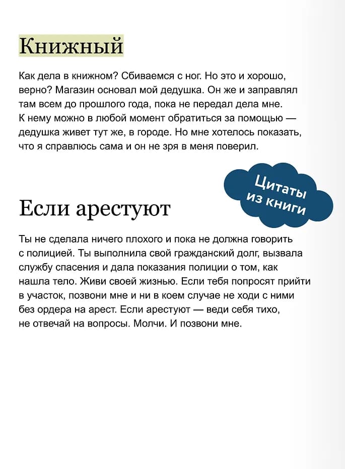 Хэллоуин в книжном "Ленивые кости"