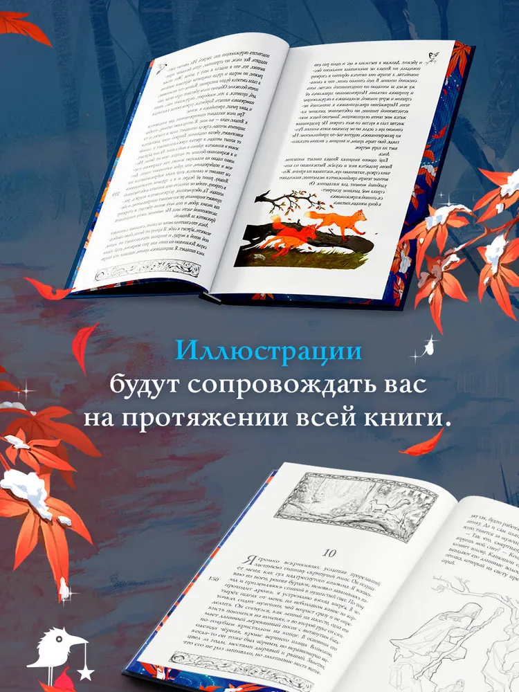 Невеста Ноября