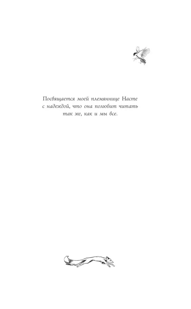 Невеста Ноября