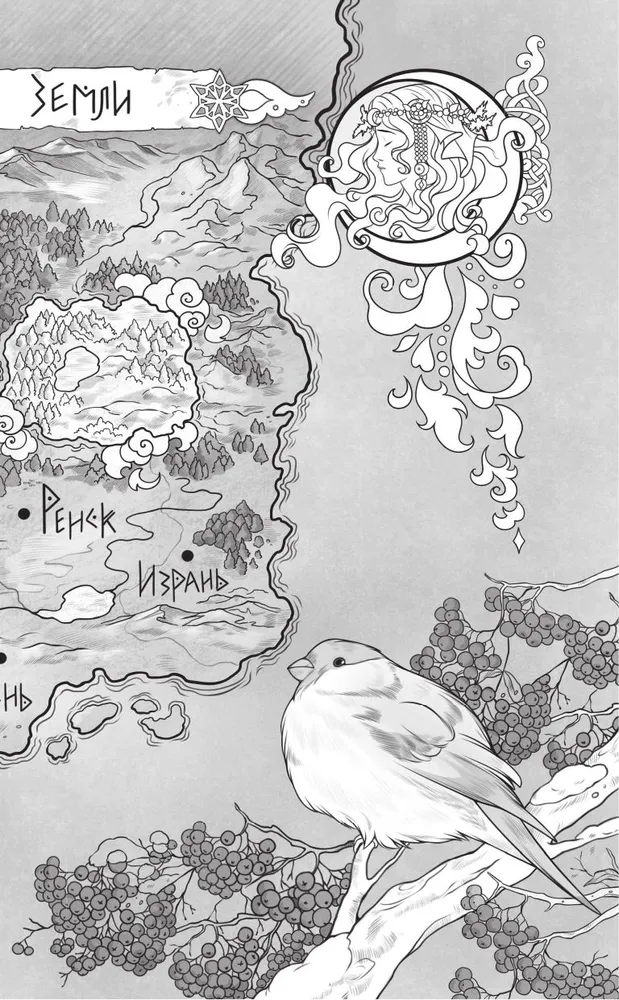 Невеста Ноября