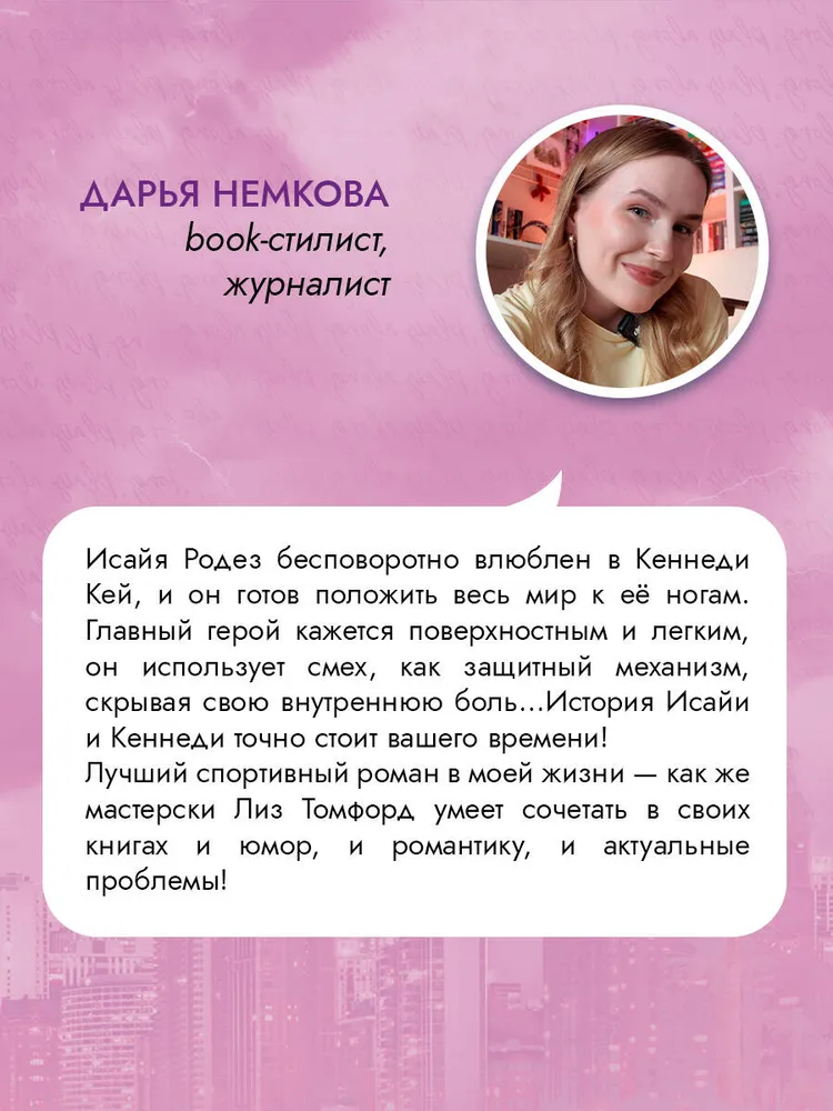 Обманный бросок