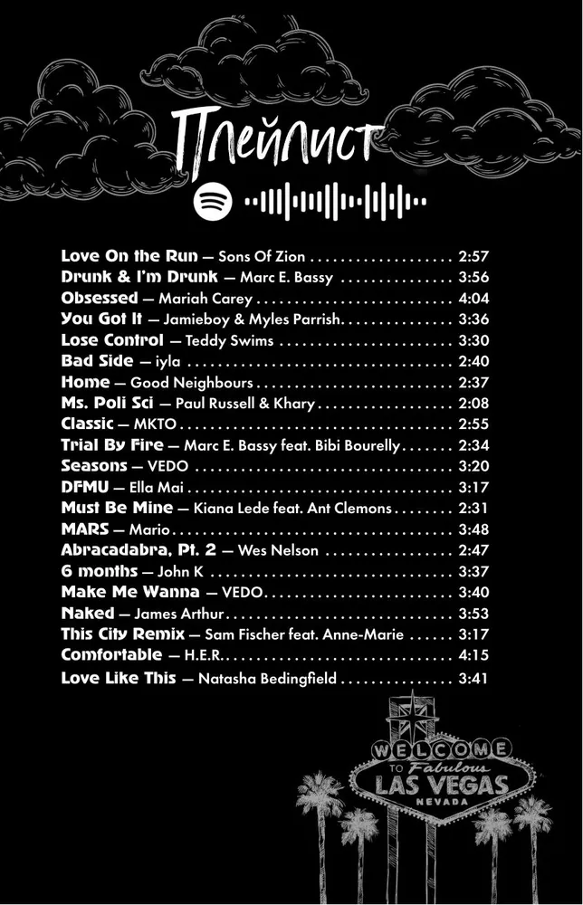 Обманный бросок