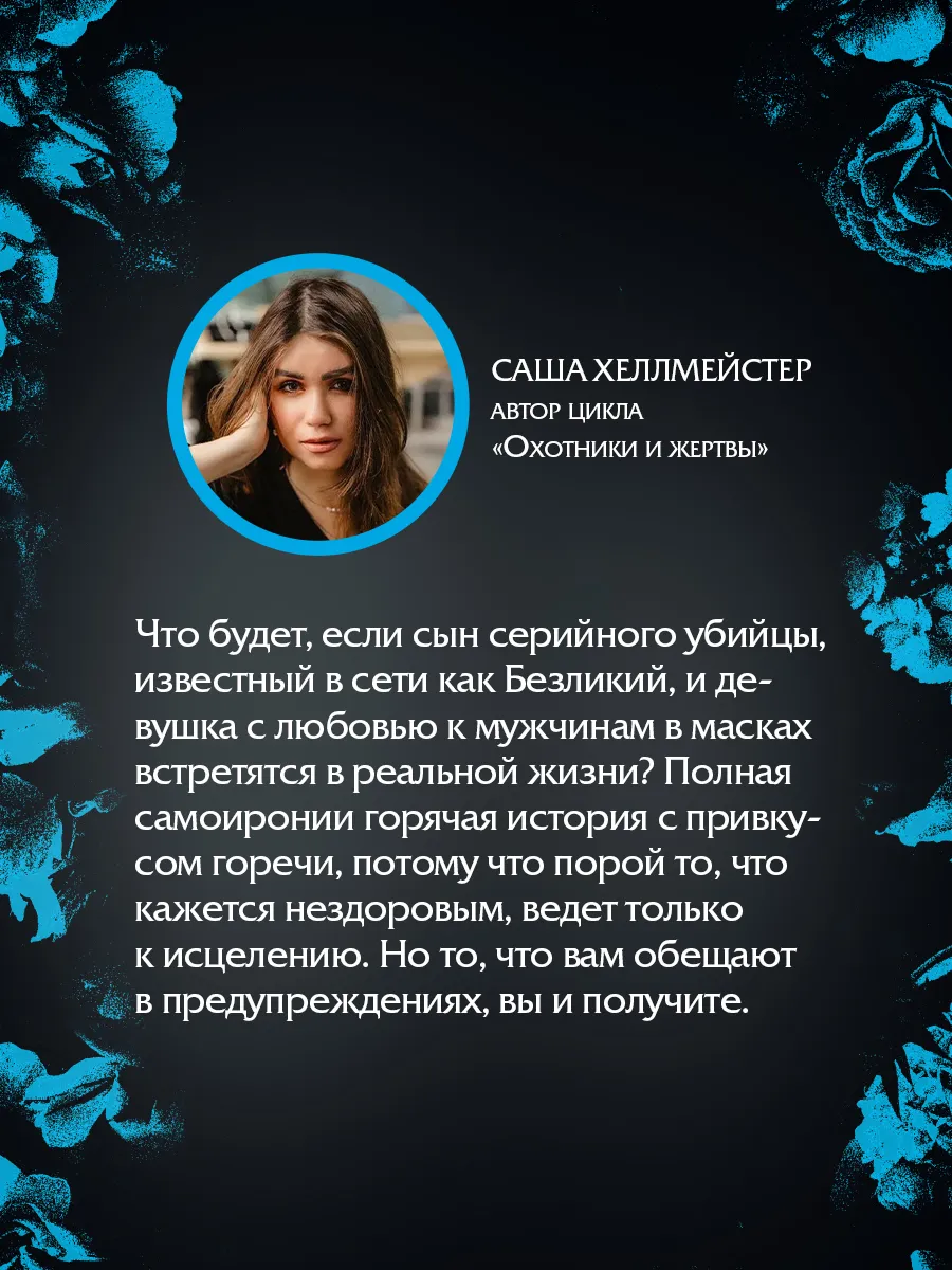 Поцелуй с тенью