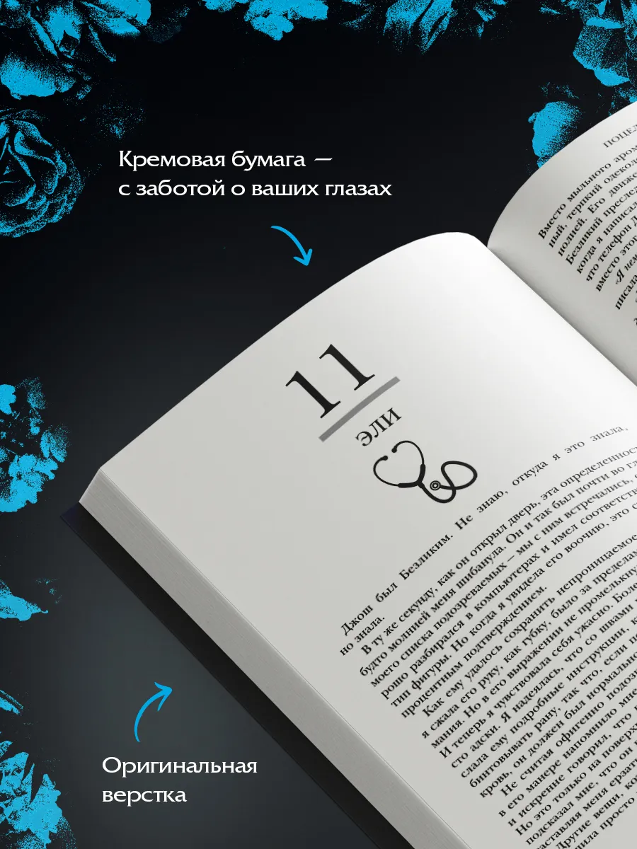 Поцелуй с тенью