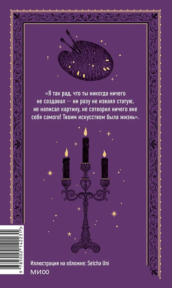 Портрет Дориана Грея