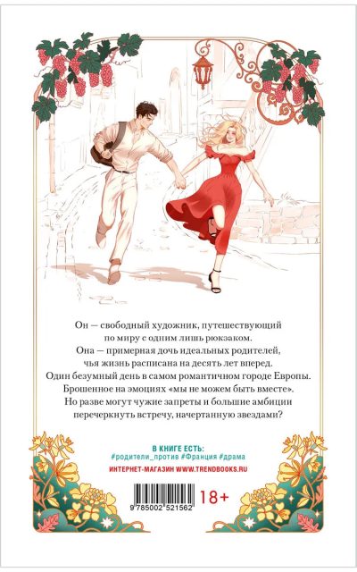 С любовью, Кит