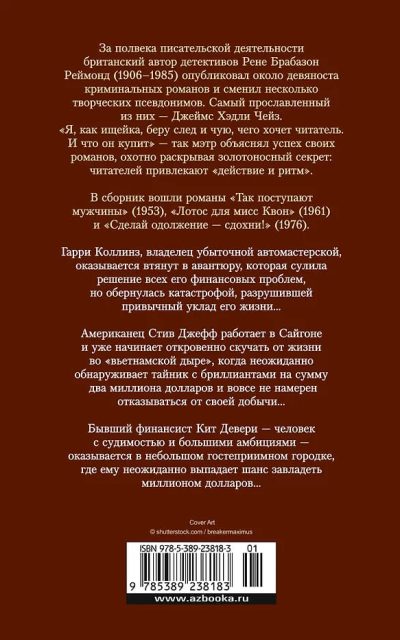Сделай одолжение – сдохни! Сделай одолжение – сдохни!